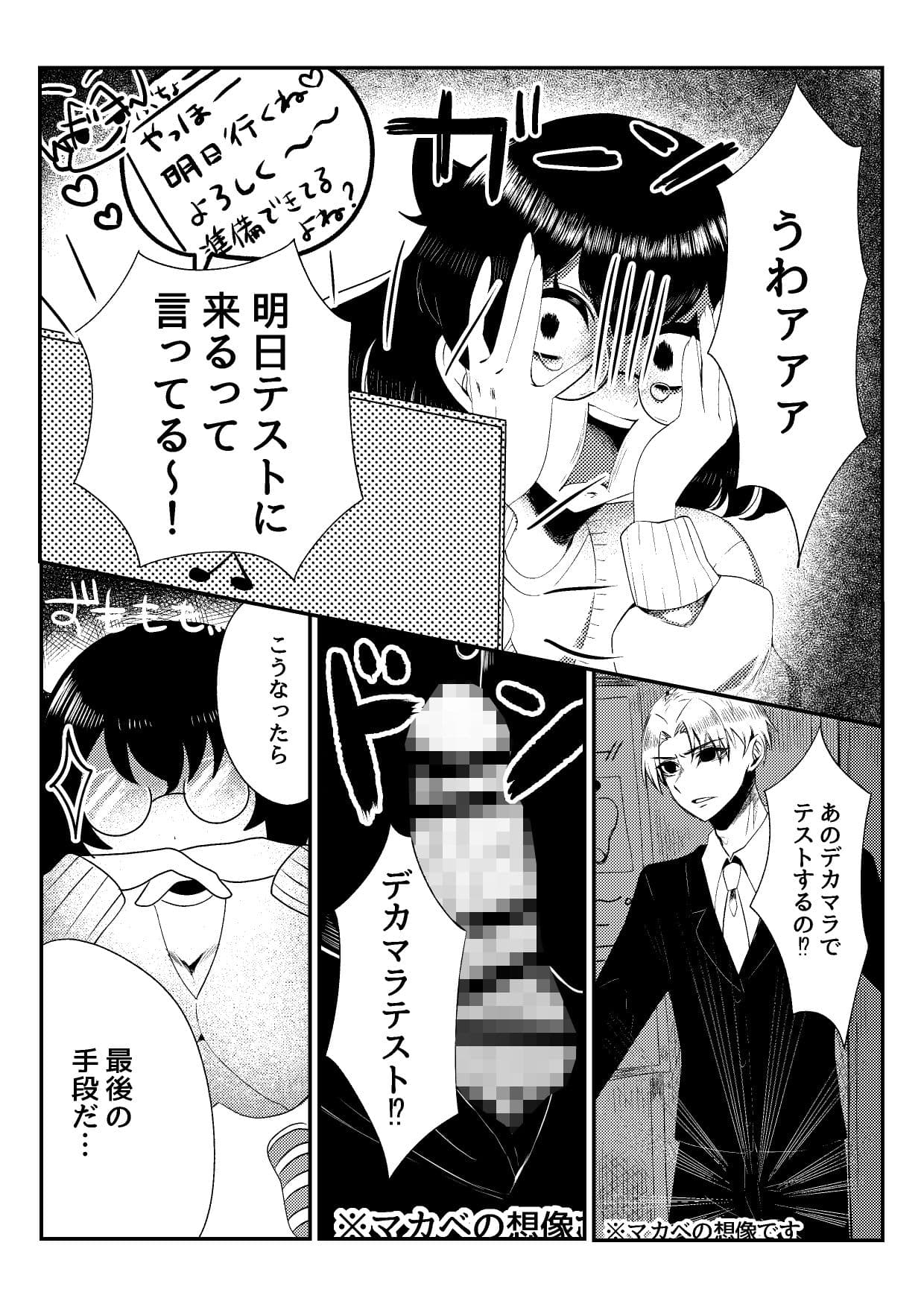 超オ〇ホール研究所 サンプル 3