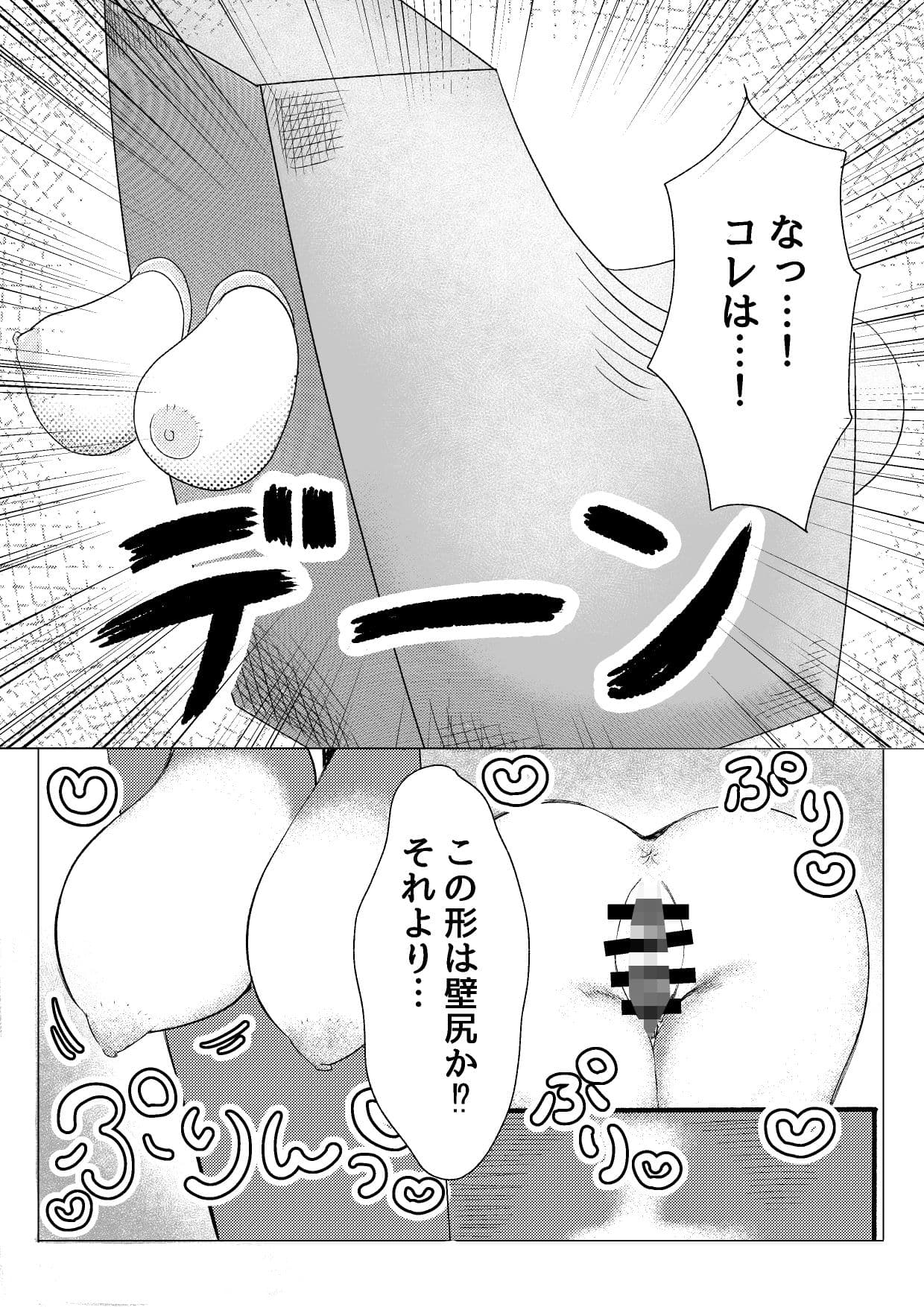 超オ〇ホール研究所 サンプル 4