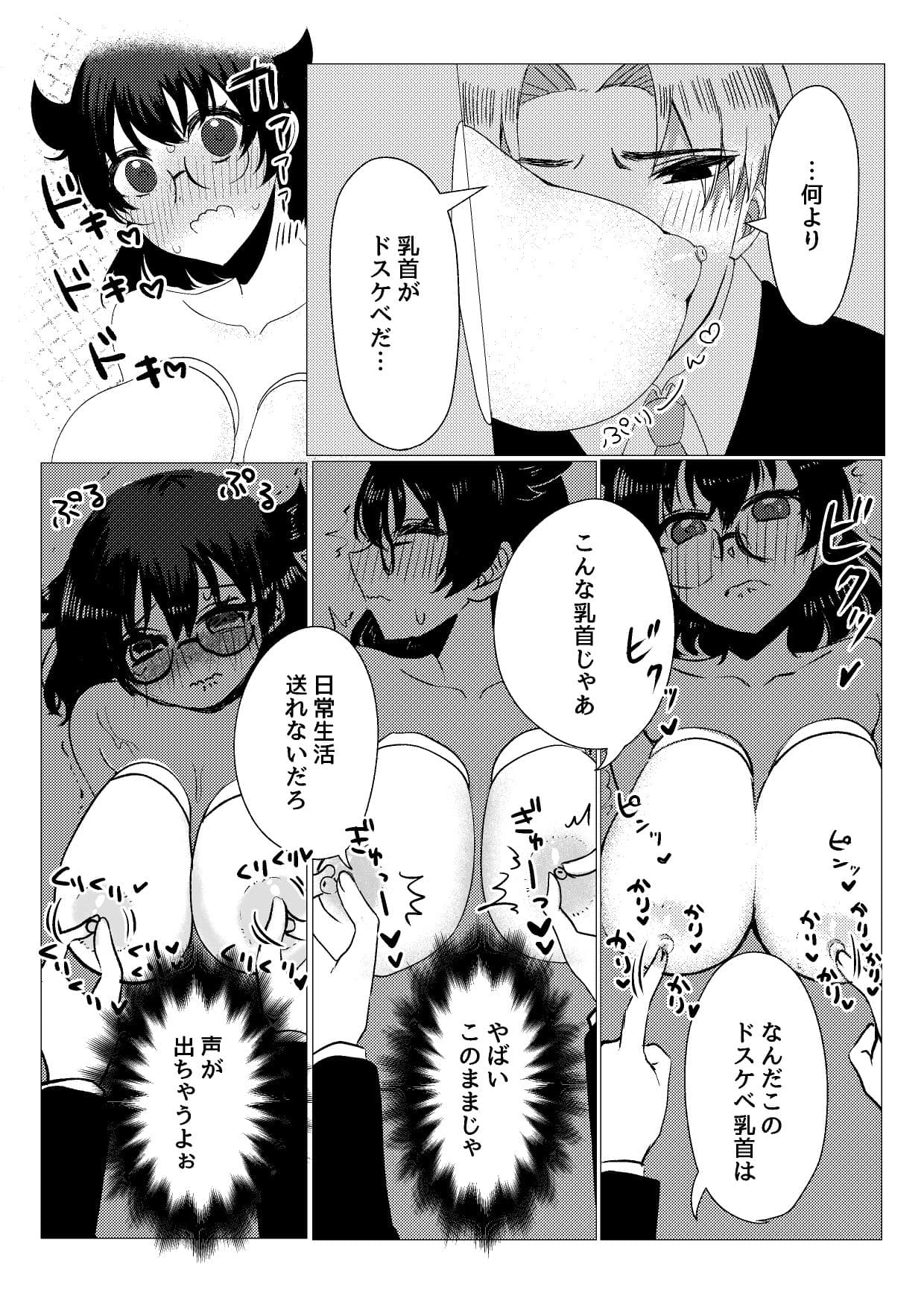 超オ〇ホール研究所 サンプル 5