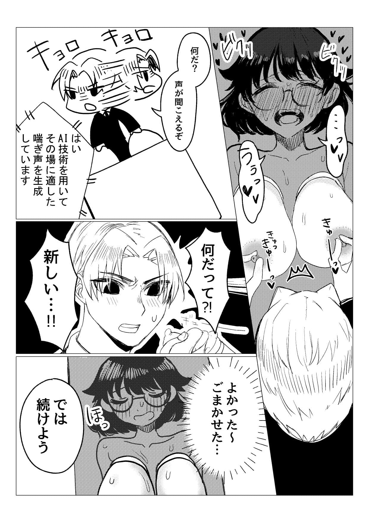 超オ〇ホール研究所 サンプル 6