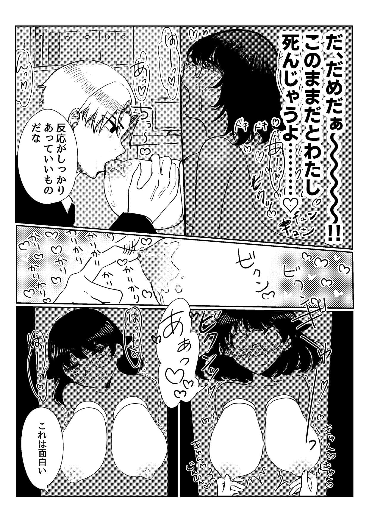 超オ〇ホール研究所 サンプル 7