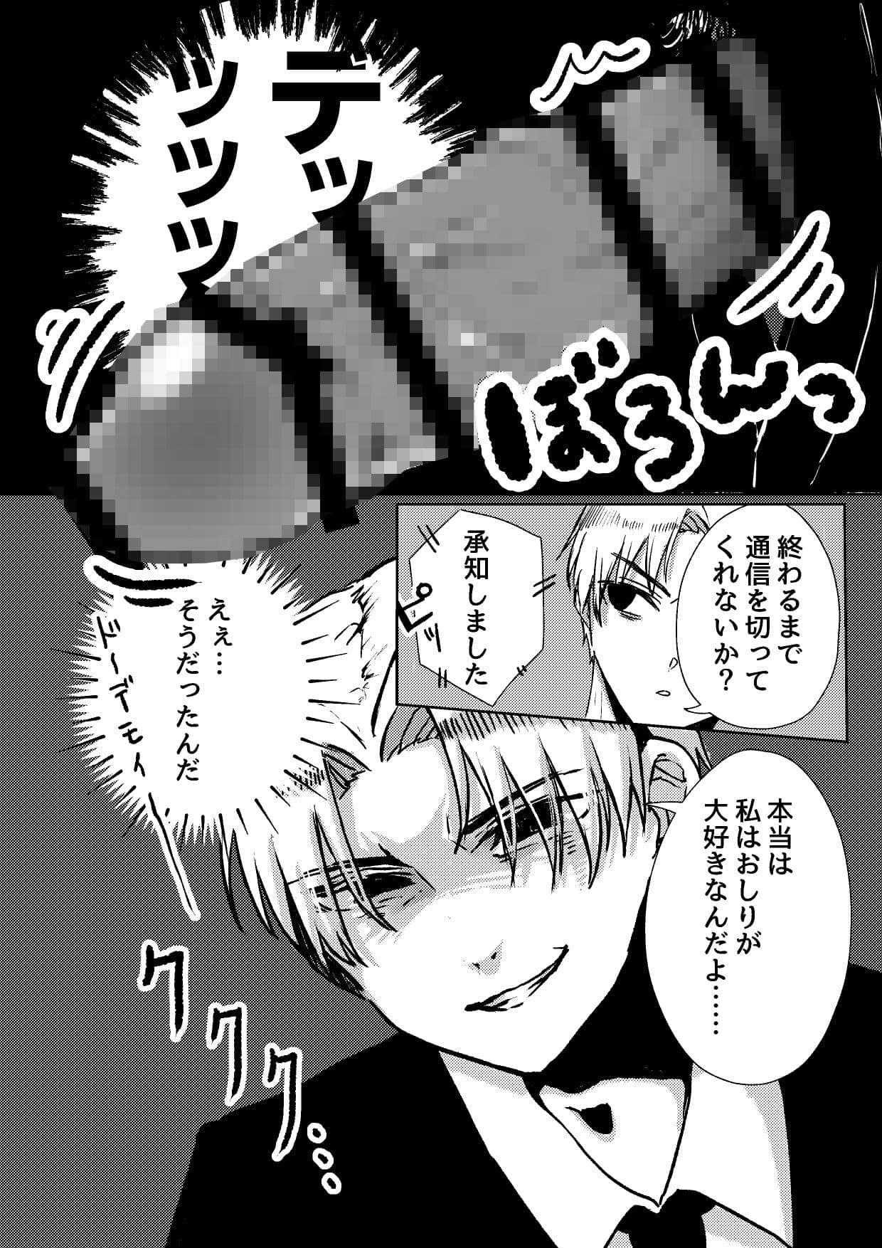 超オ〇ホール研究所 サンプル 8