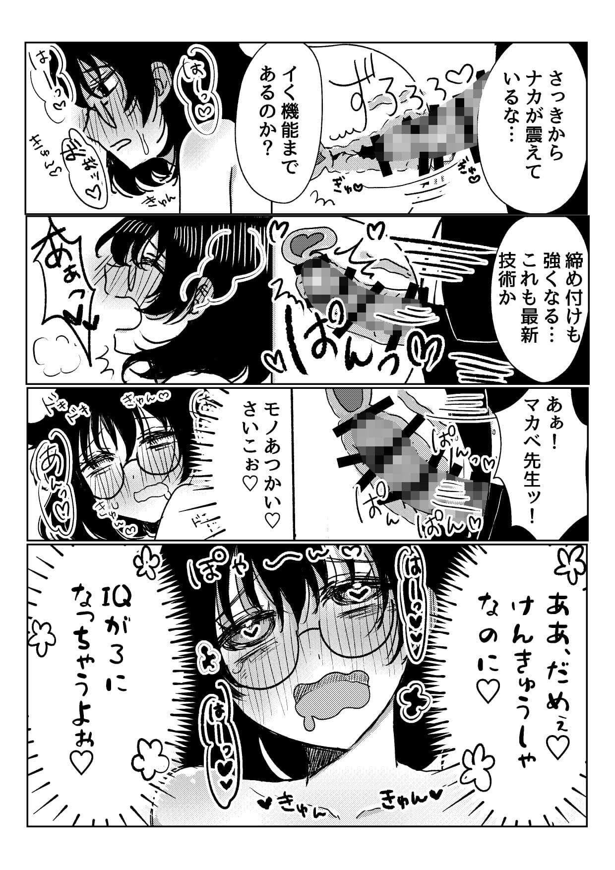 超オ〇ホール研究所 サンプル 9