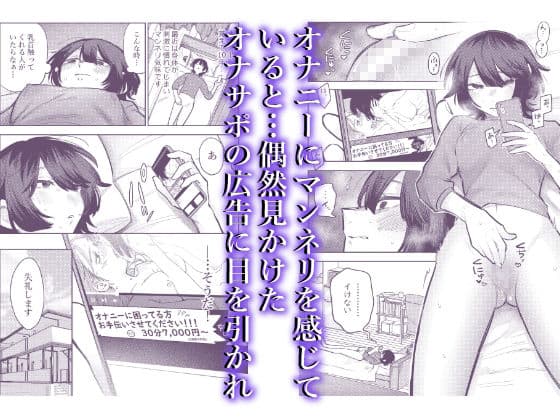 無表情お姉さんにオナサポしてもらう話 サンプル 1