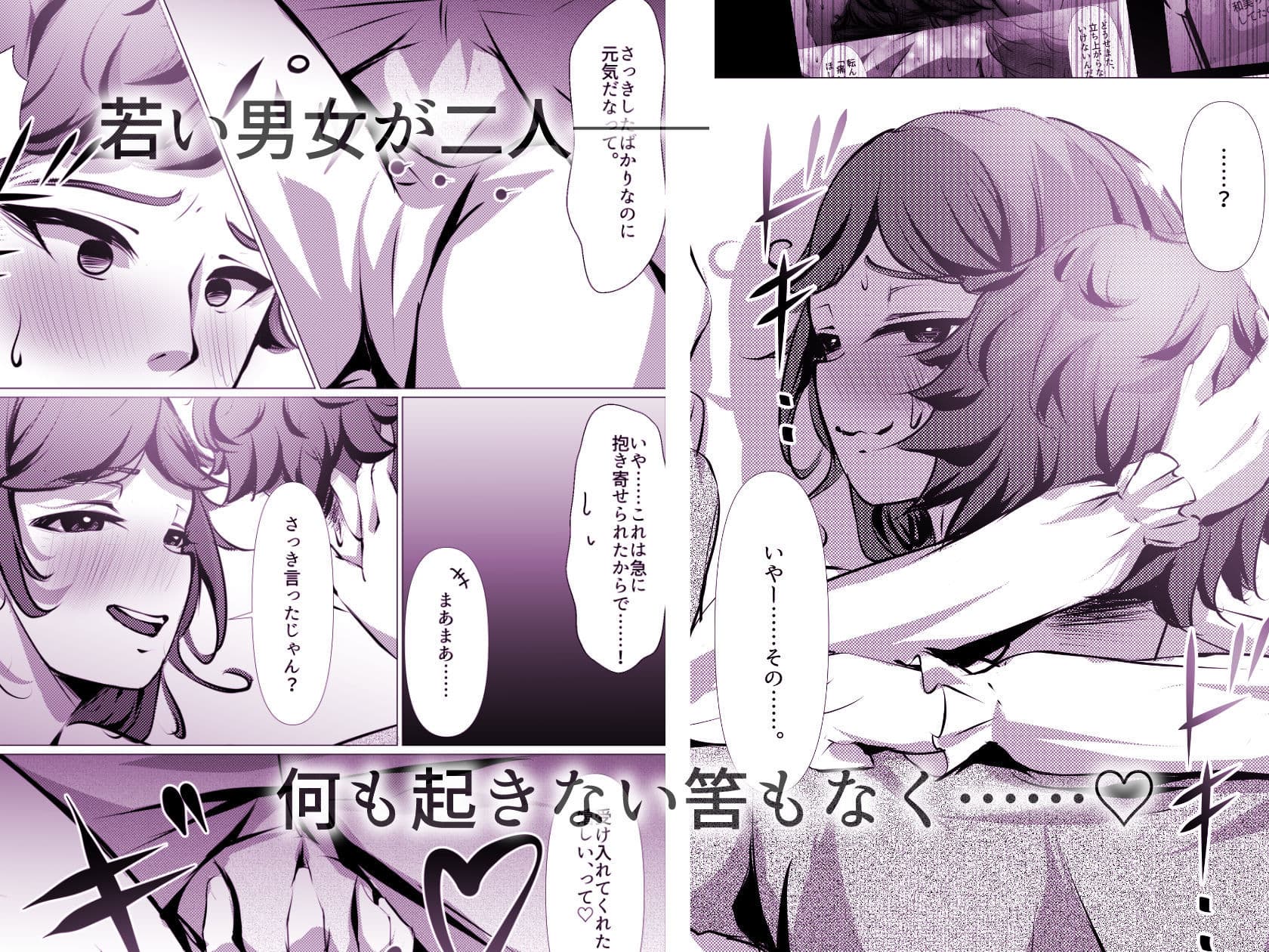 仕事に疲れて田舎に帰ったら、幼馴染がめちゃくちゃ励ましてくれた話（後編） サンプル 3