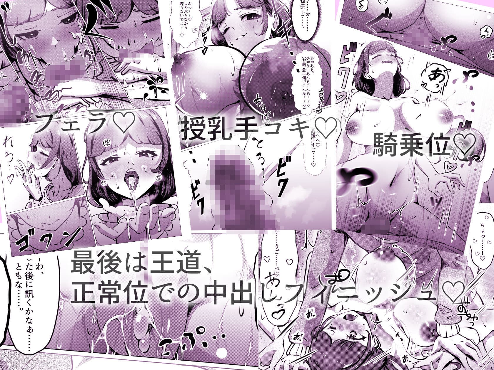 仕事に疲れて田舎に帰ったら、幼馴染がめちゃくちゃ励ましてくれた話（後編） サンプル 4