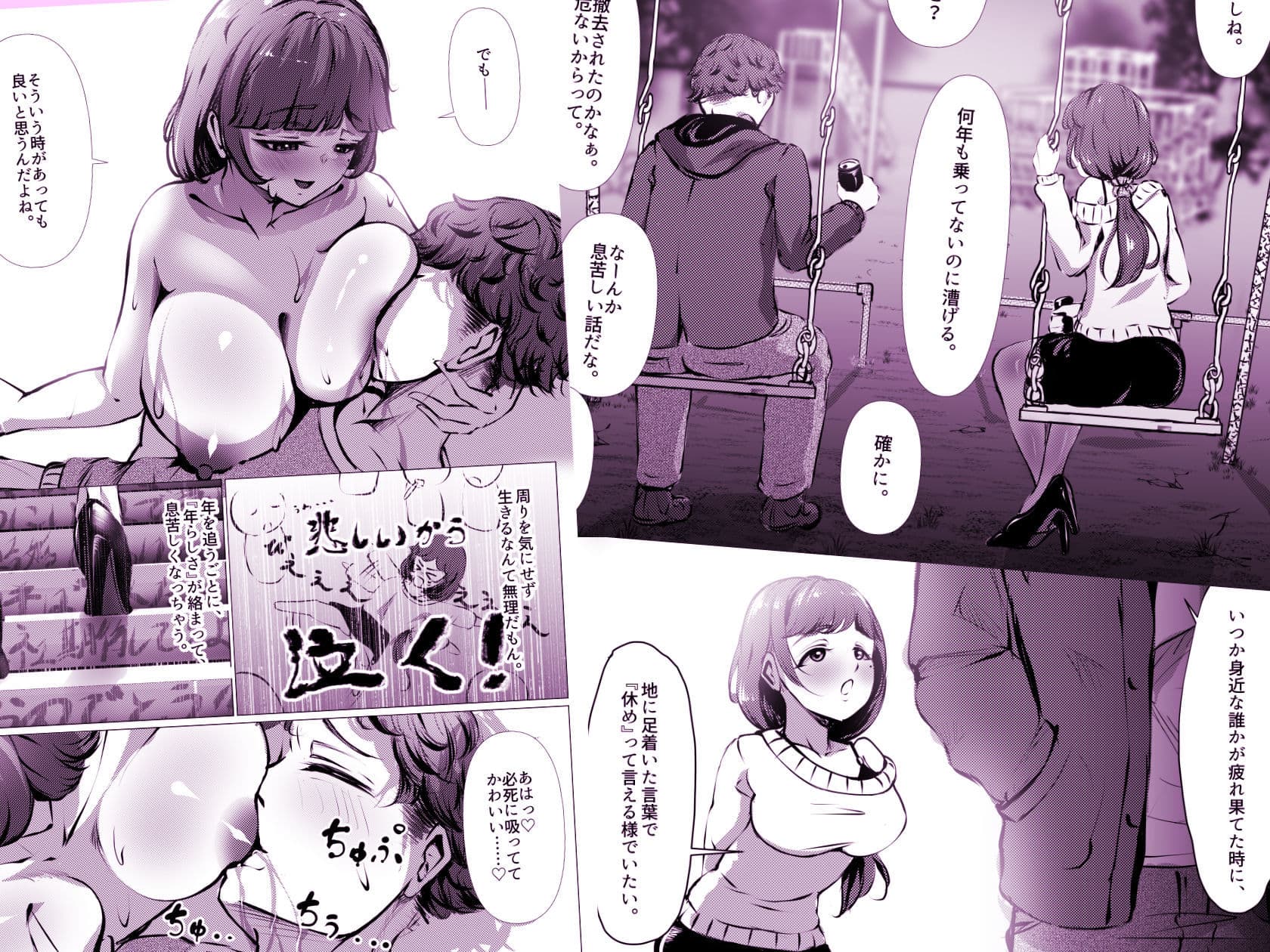 仕事に疲れて田舎に帰ったら、幼馴染がめちゃくちゃ励ましてくれた話（後編） サンプル 8