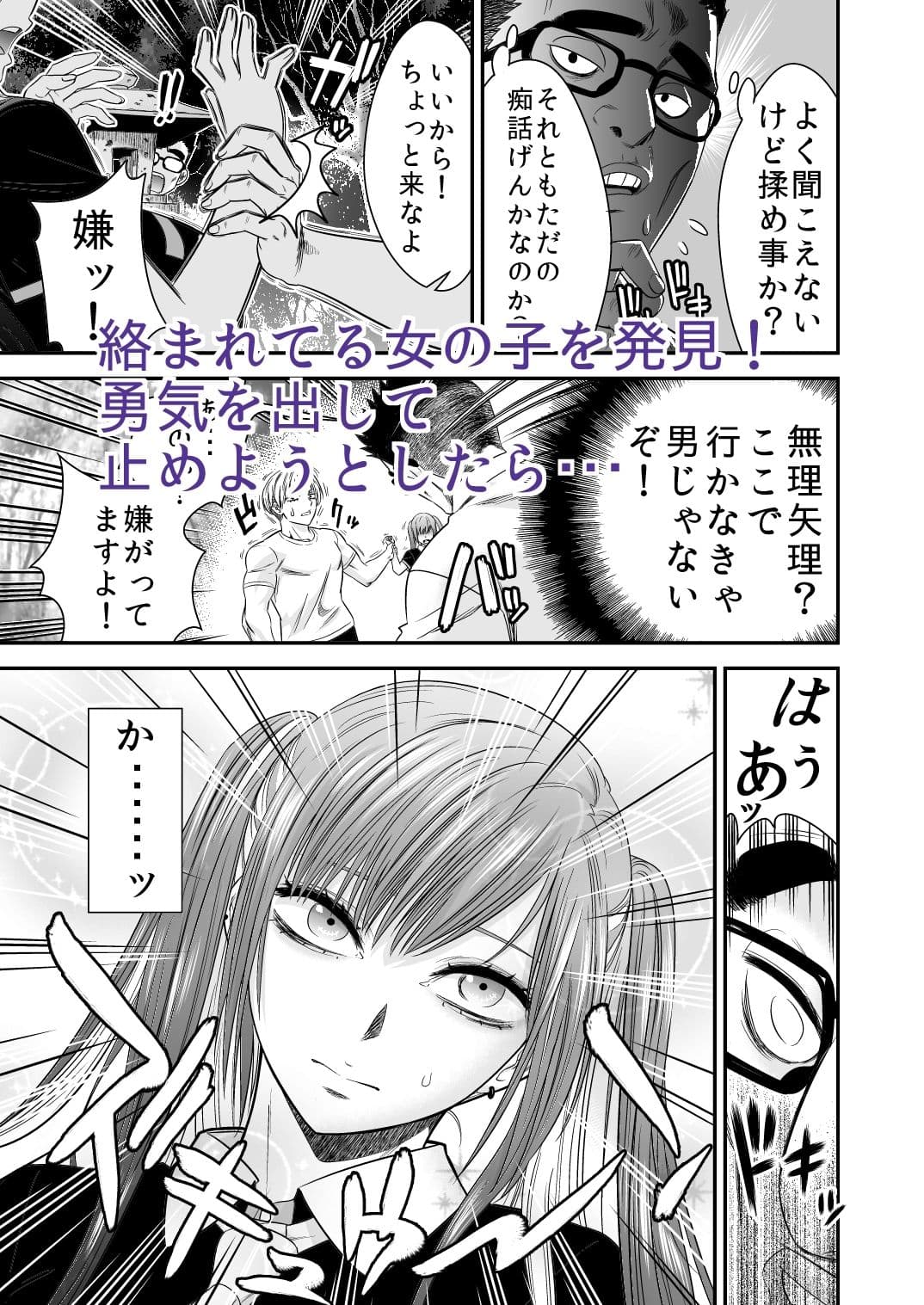 アナルにチンポ入れてないと死ぬ病 サンプル 1