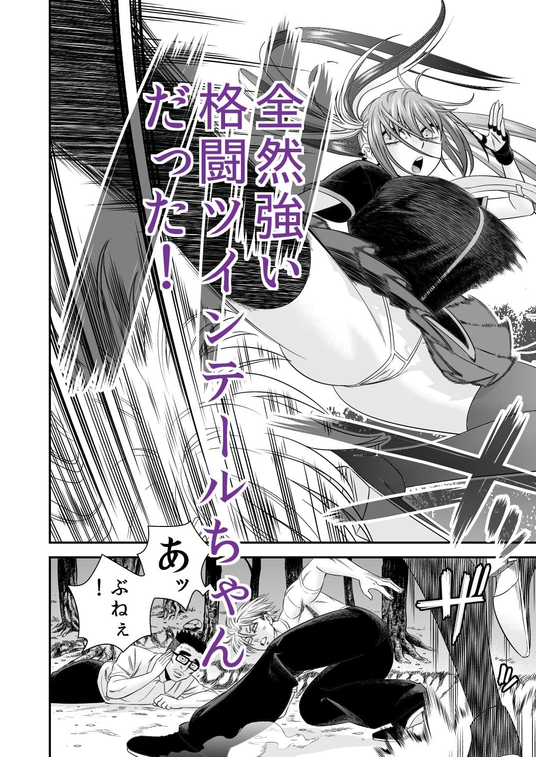 アナルにチンポ入れてないと死ぬ病 サンプル 2