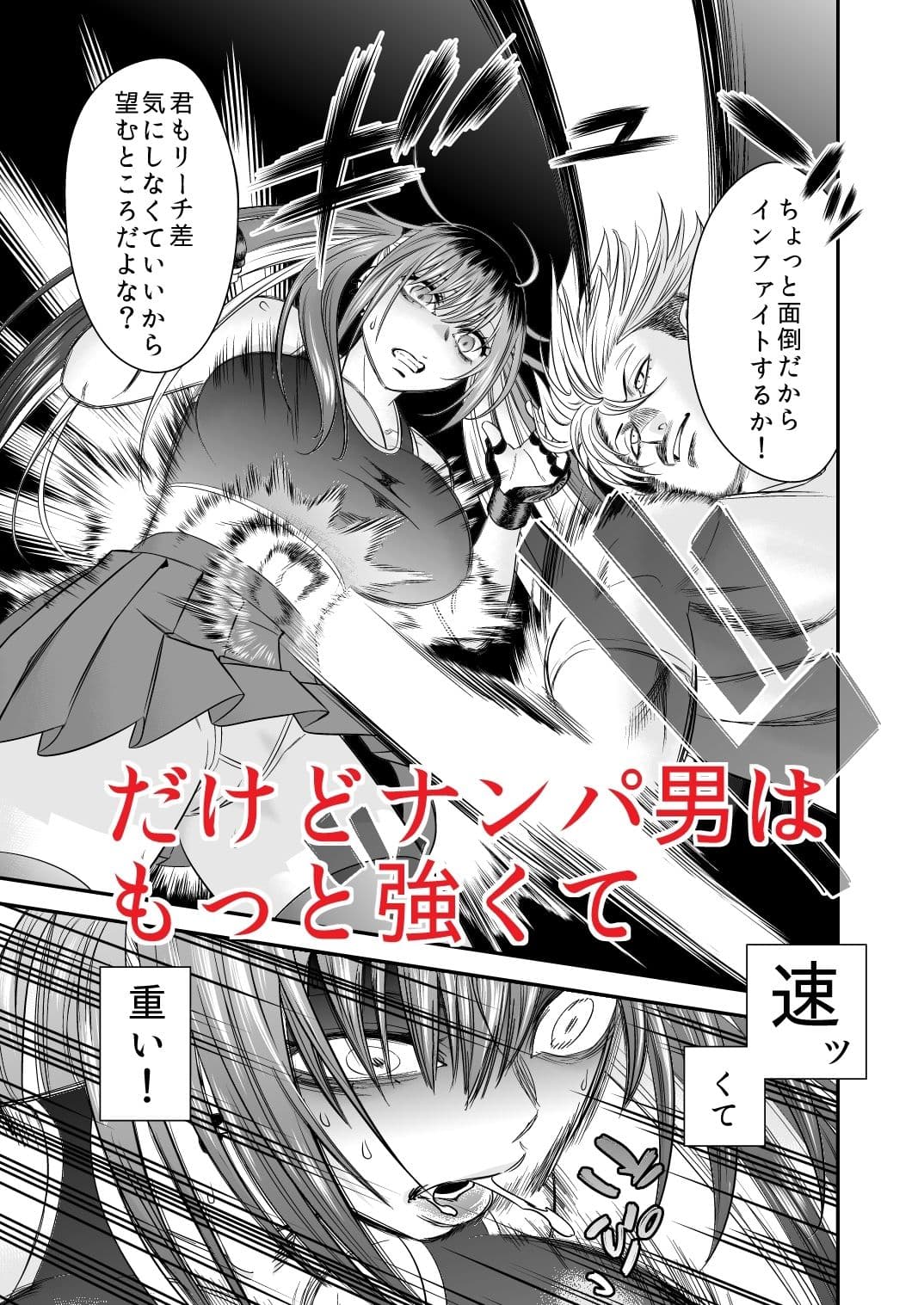 アナルにチンポ入れてないと死ぬ病 サンプル 3