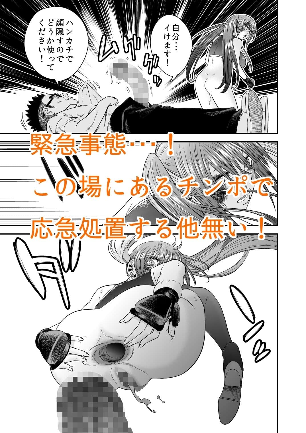 アナルにチンポ入れてないと死ぬ病 サンプル 6