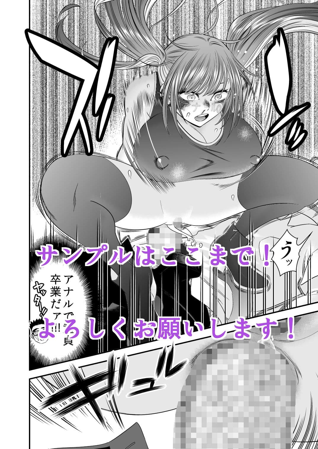 アナルにチンポ入れてないと死ぬ病 サンプル 7