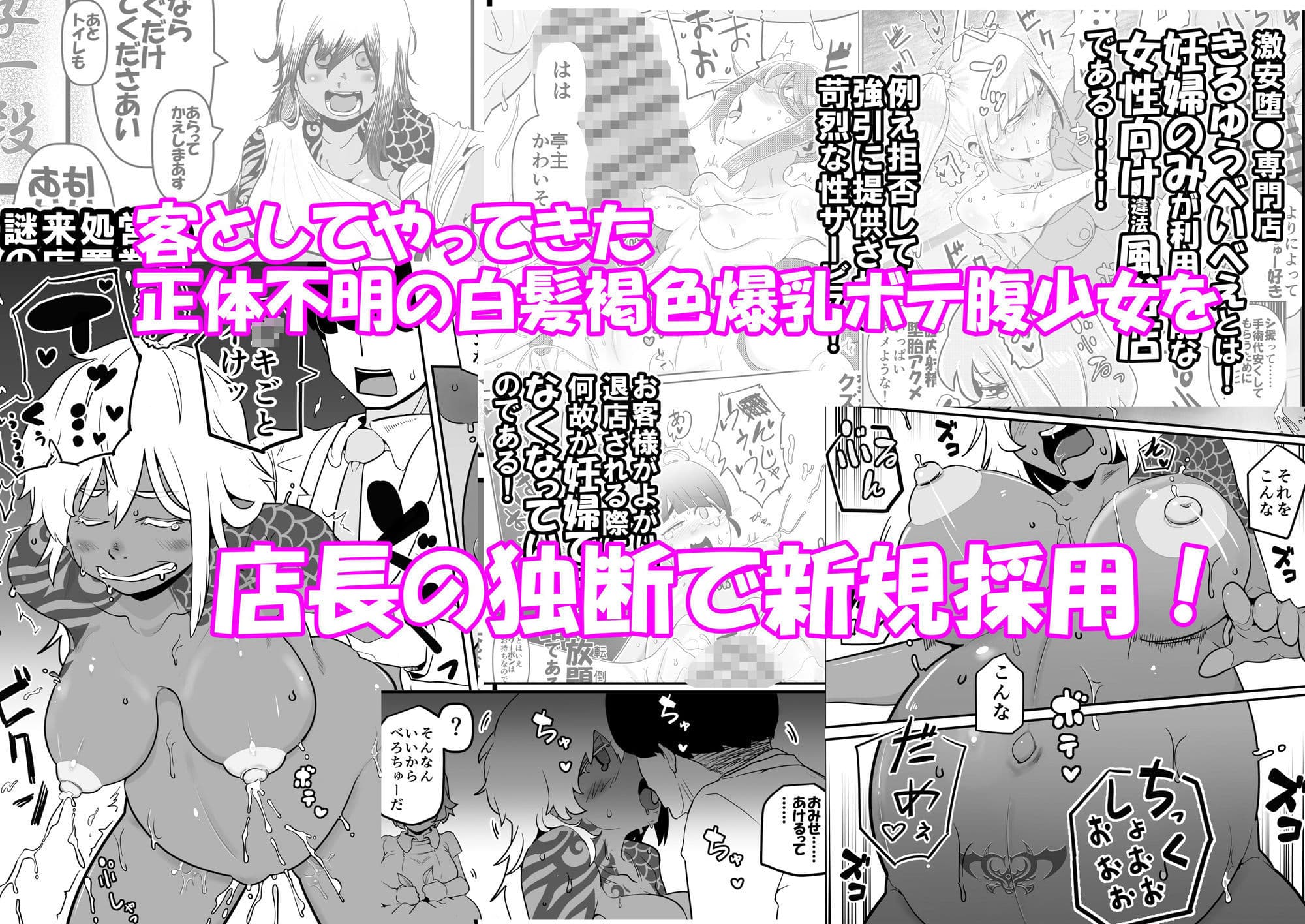 行列のデキる激安堕胎専門店 KARTE 02 驚きの低価格？これはご自身がつけた命のお値段ですが サンプル 2