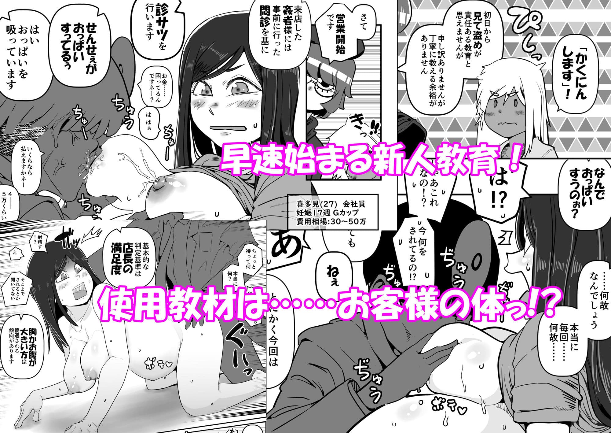 行列のデキる激安堕胎専門店 KARTE 02 驚きの低価格？これはご自身がつけた命のお値段ですが サンプル 3