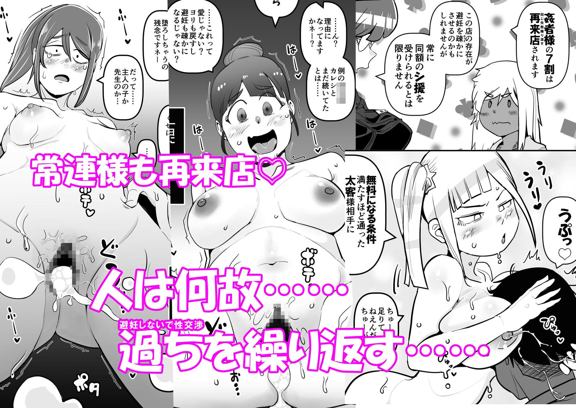 行列のデキる激安堕胎専門店 KARTE 02 驚きの低価格？これはご自身がつけた命のお値段ですが サンプル 8