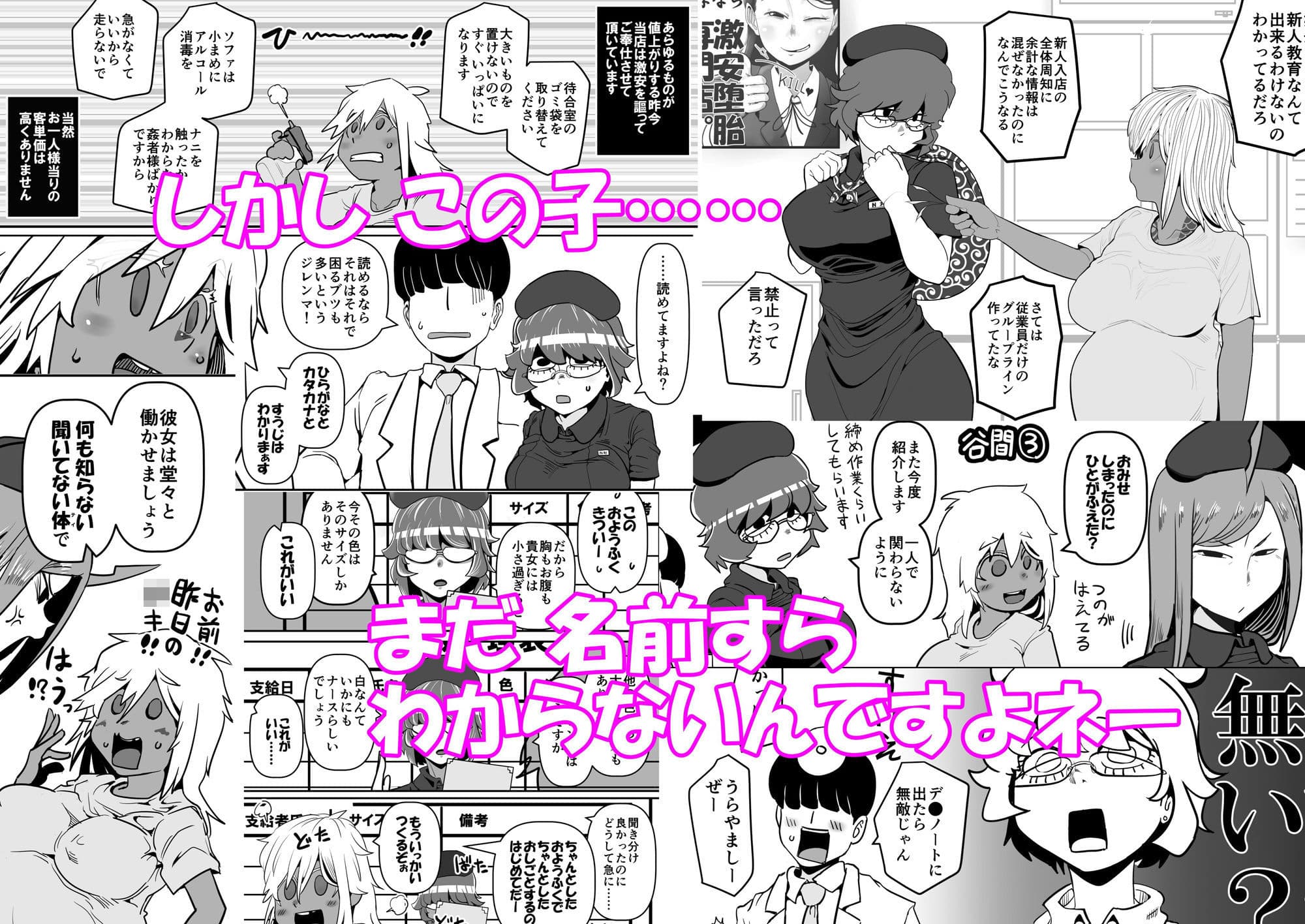 行列のデキる激安堕胎専門店 KARTE 02 驚きの低価格？これはご自身がつけた命のお値段ですが サンプル 10