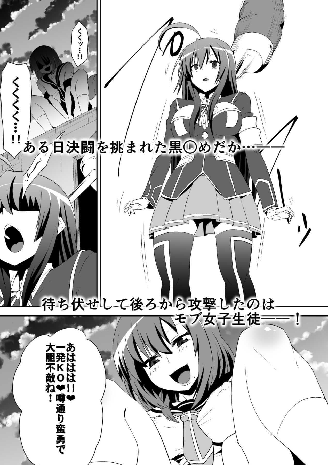 め○か・ジ・エンド サンプル 1