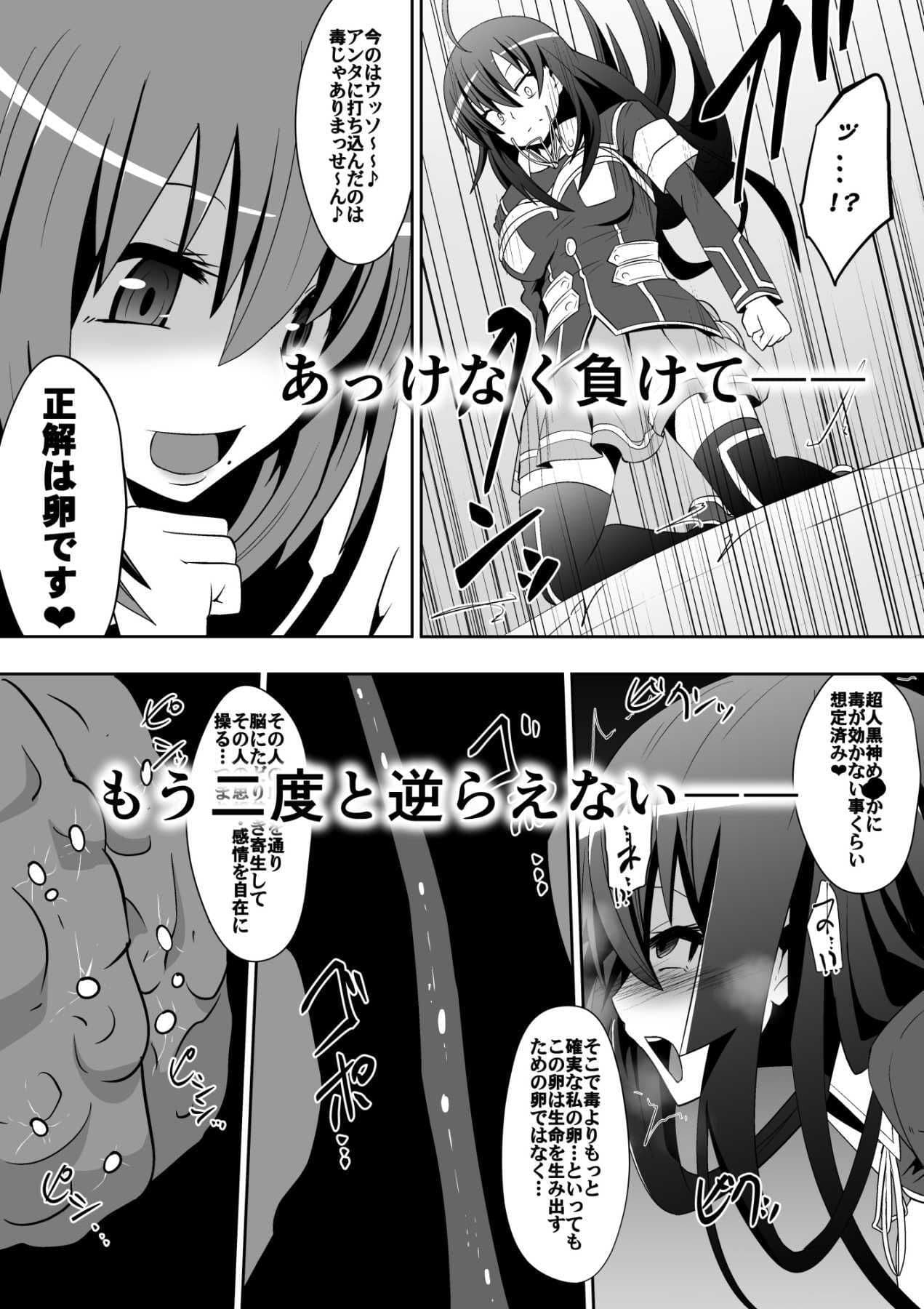 め○か・ジ・エンド サンプル 2