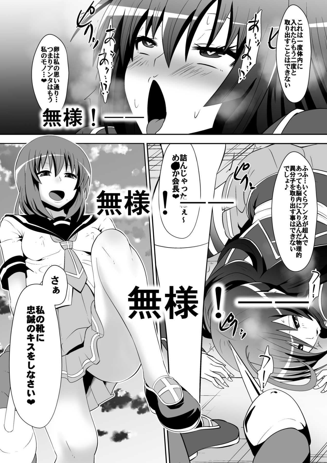 め○か・ジ・エンド サンプル 3