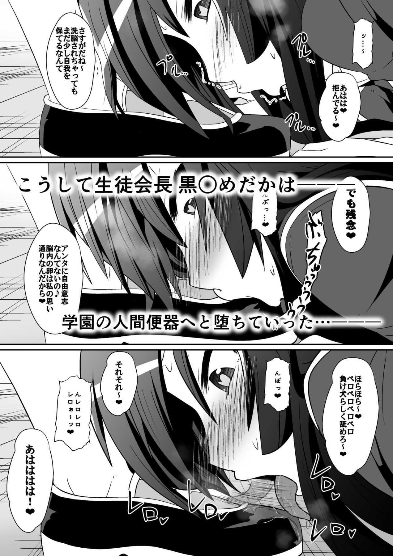 め○か・ジ・エンド サンプル 4