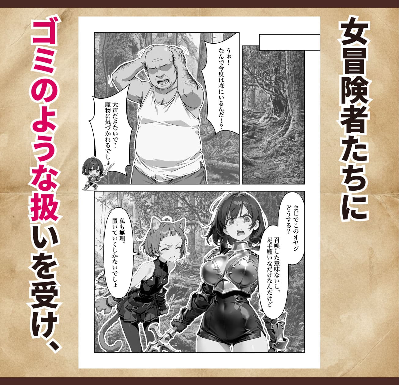 オナニーから始まる異世界召喚 第一話 サンプル 4