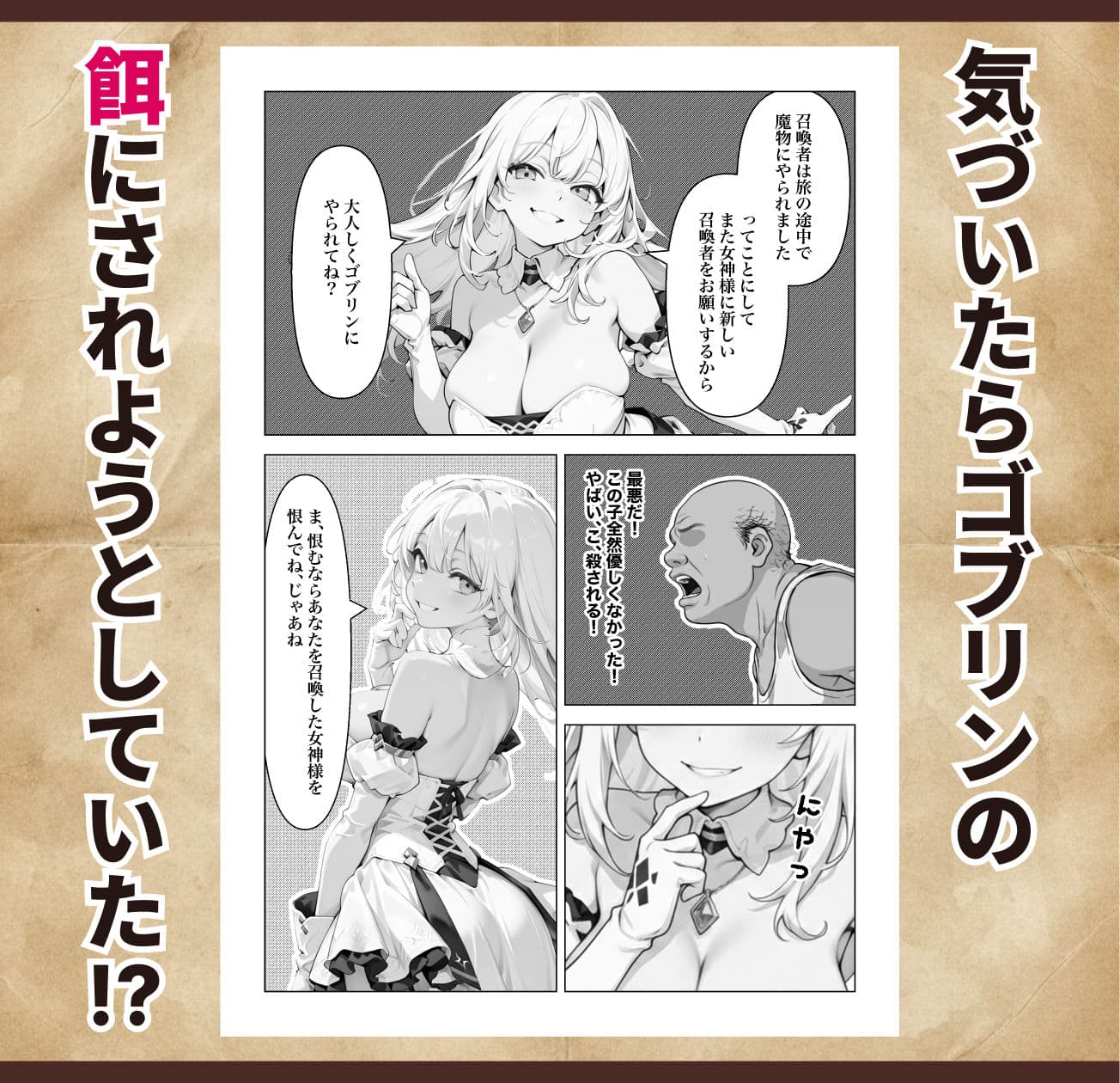 オナニーから始まる異世界召喚 第一話 サンプル 5