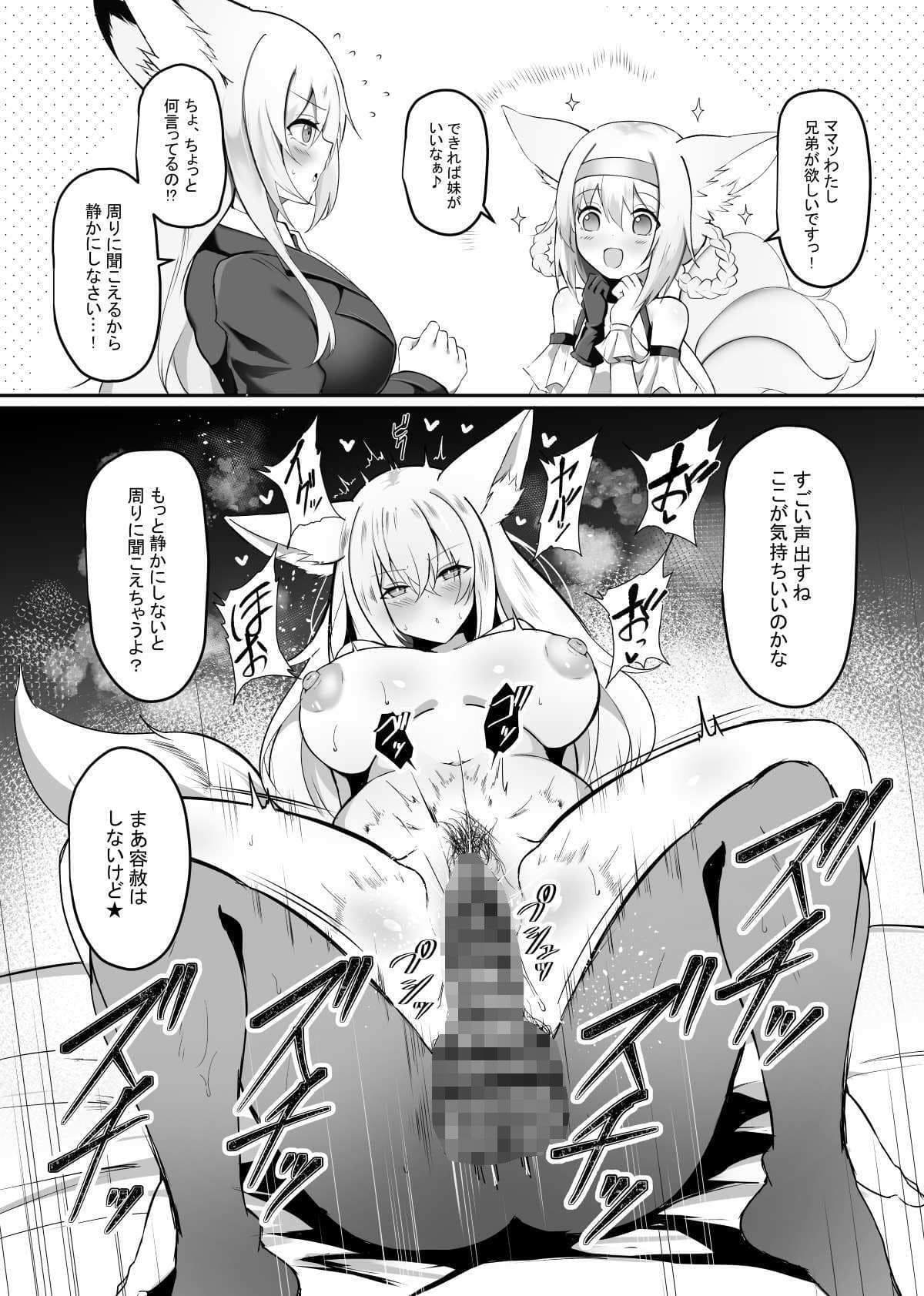 夜な夜な扇情作戦記録VIII サンプル 2