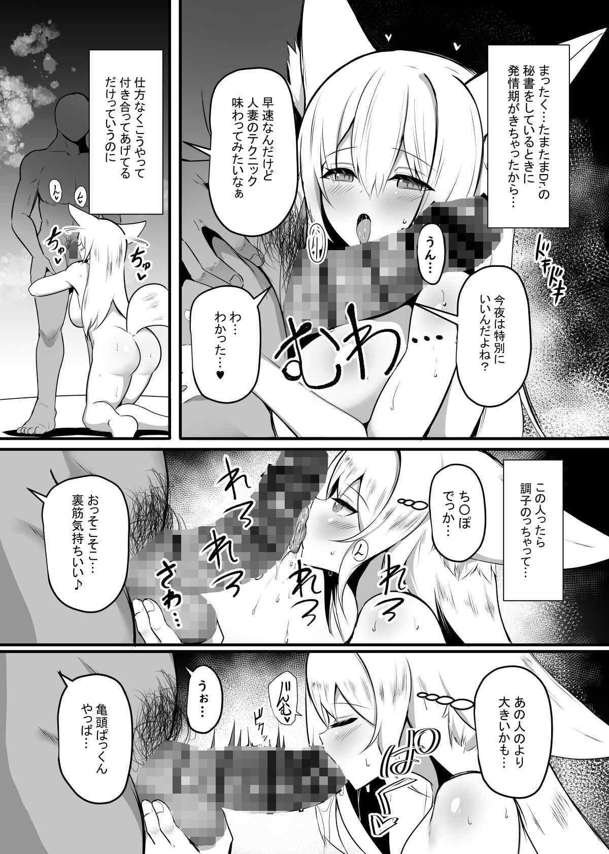 夜な夜な扇情作戦記録VIII サンプル 4