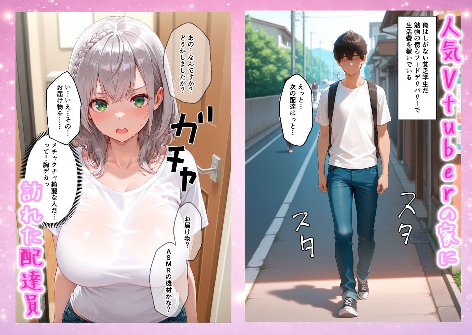 団長編-推しのVtuberとナマえっち 配信中に喘ぎ声 たっぷり中出し サンプル 1