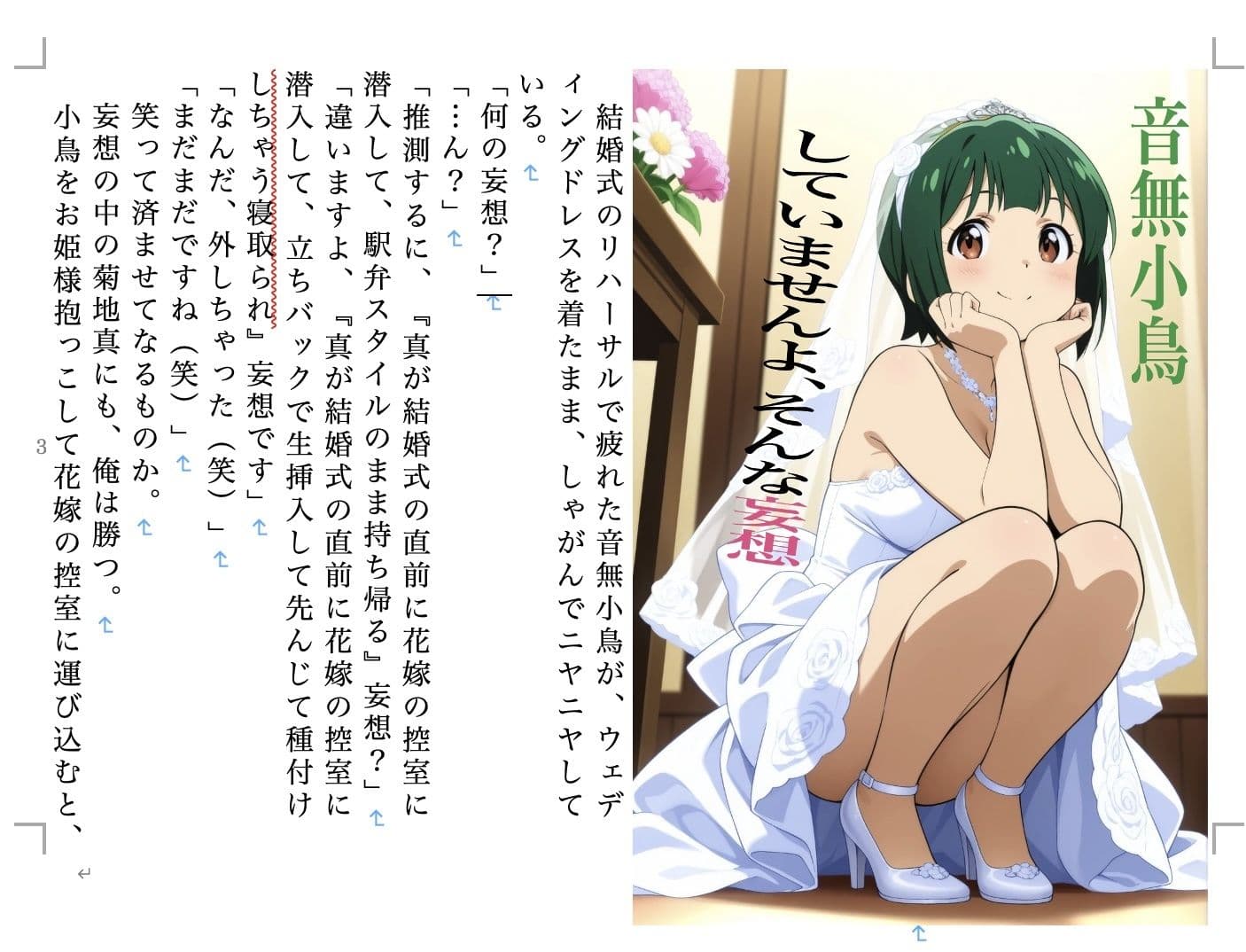 虹かけ誌  アイドルマスター特集9 サンプル 2