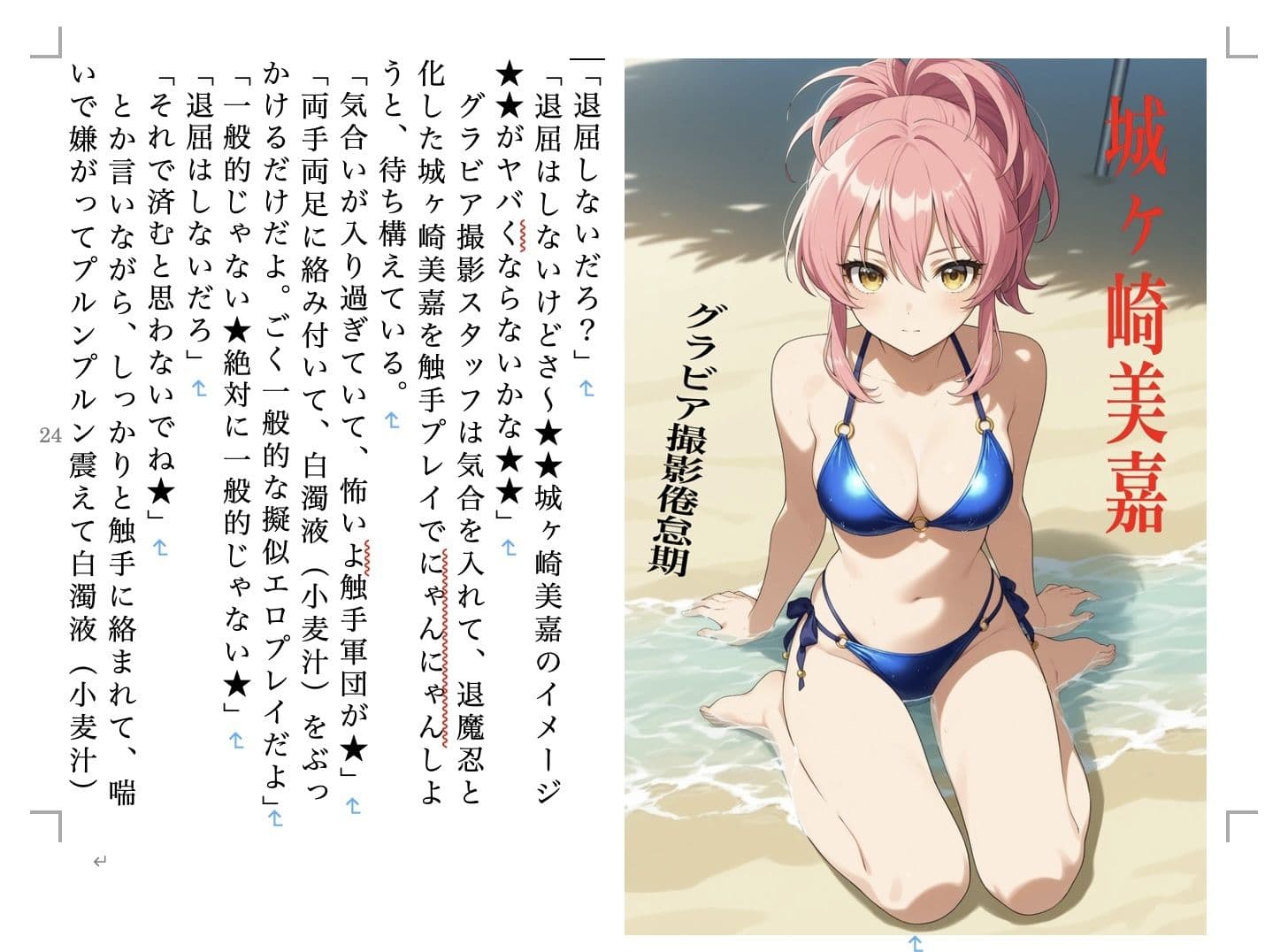 虹かけ誌  アイドルマスター特集9 サンプル 5