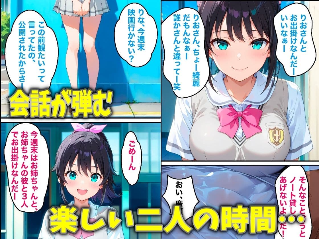 幼馴染のあの子がクズ教師相生の罠にハマり放課後NTRされた話 サンプル 1