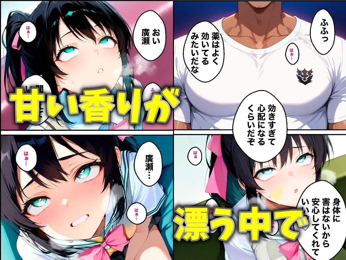 幼馴染のあの子がクズ教師相生の罠にハマり放課後NTRされた話 サンプル 5