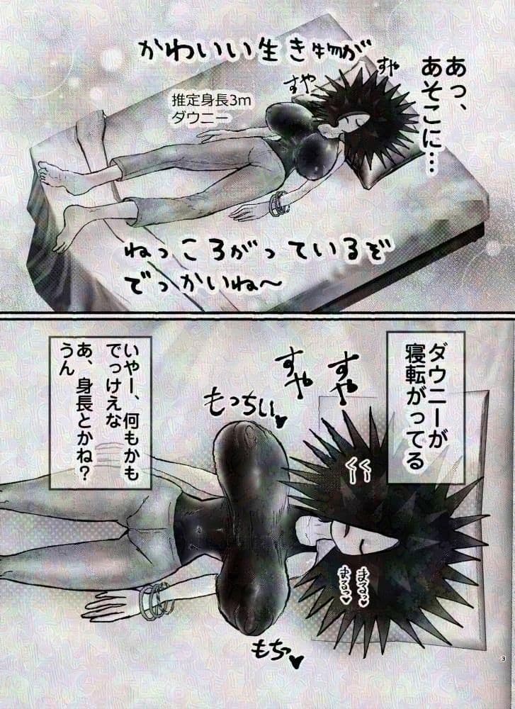 ダウナー系巨女人外ウニおねーさんとオイルおっぱい遊び サンプル 2