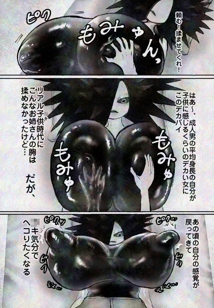 ダウナー系巨女人外ウニおねーさんとオイルおっぱい遊び サンプル 3