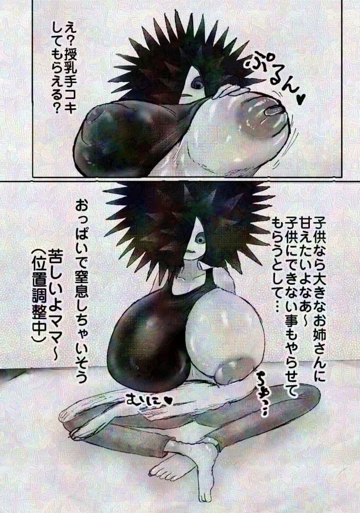 ダウナー系巨女人外ウニおねーさんとオイルおっぱい遊び サンプル 4