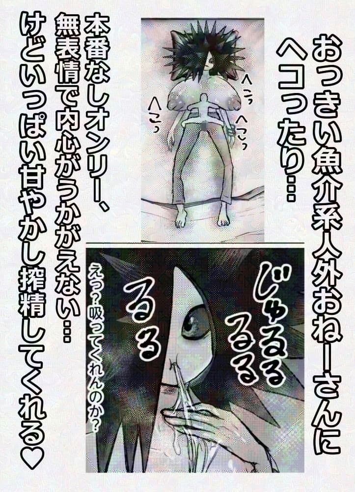 ダウナー系巨女人外ウニおねーさんとオイルおっぱい遊び サンプル 7