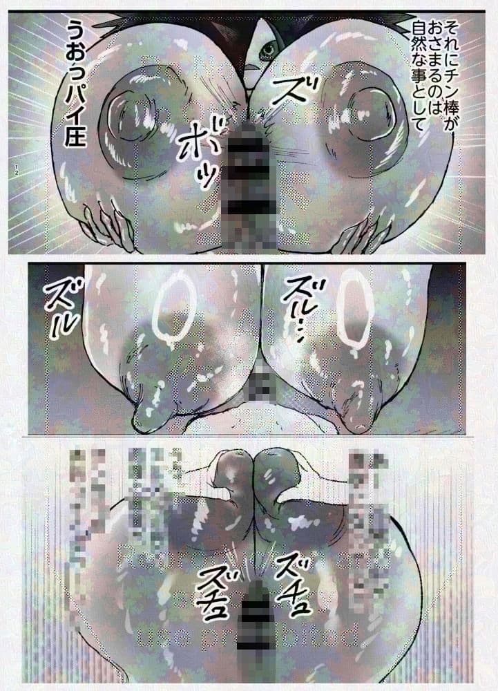 ダウナー系巨女人外ウニおねーさんとオイルおっぱい遊び サンプル 8