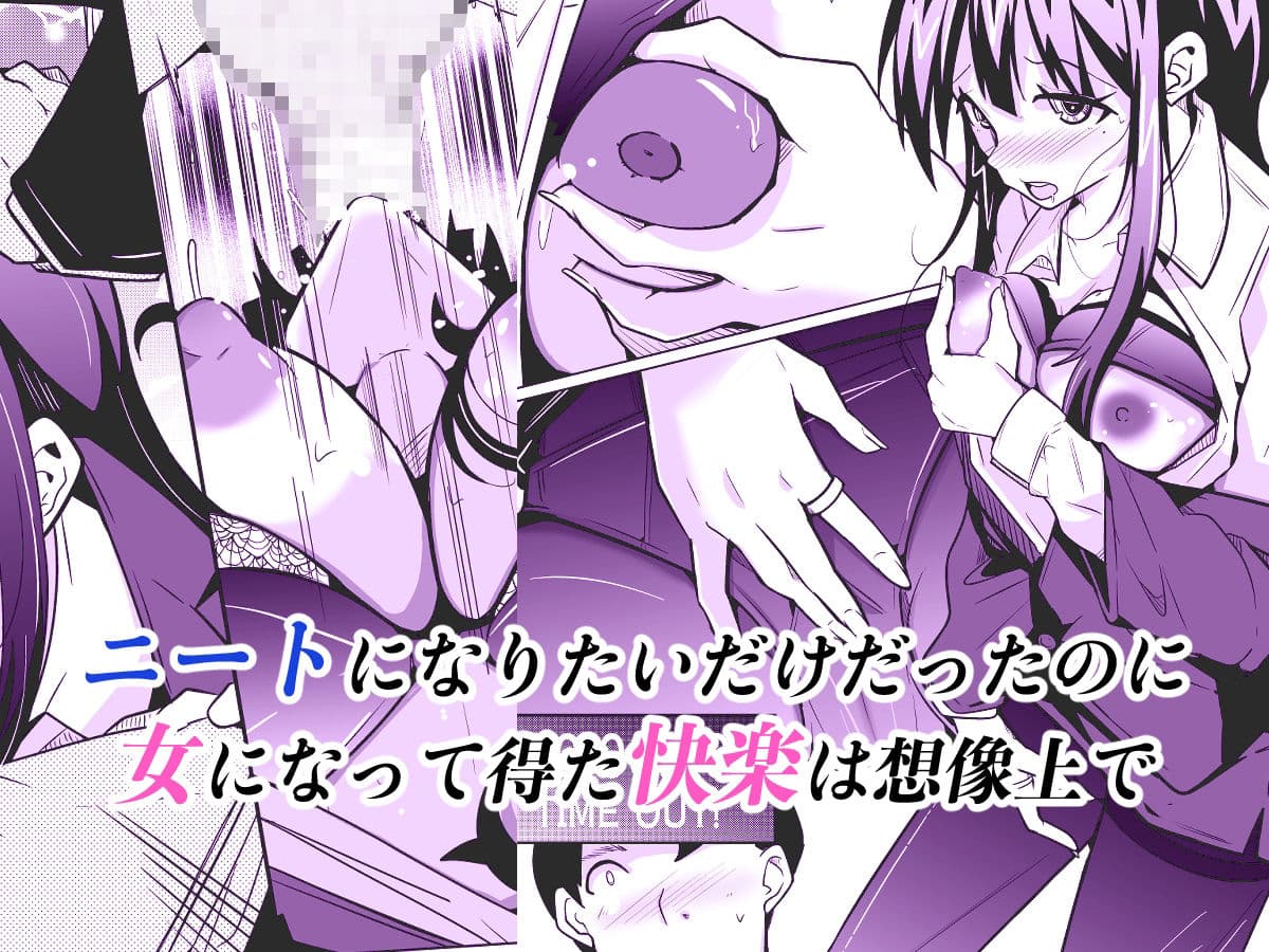 女上司と入れ替わって養ってもらう話 サンプル 2