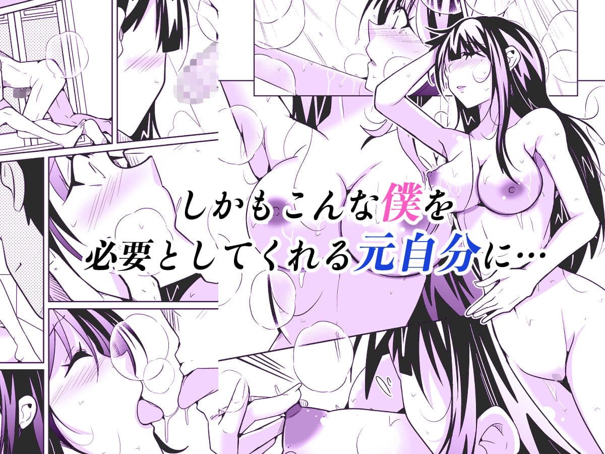 女上司と入れ替わって養ってもらう話 サンプル 3