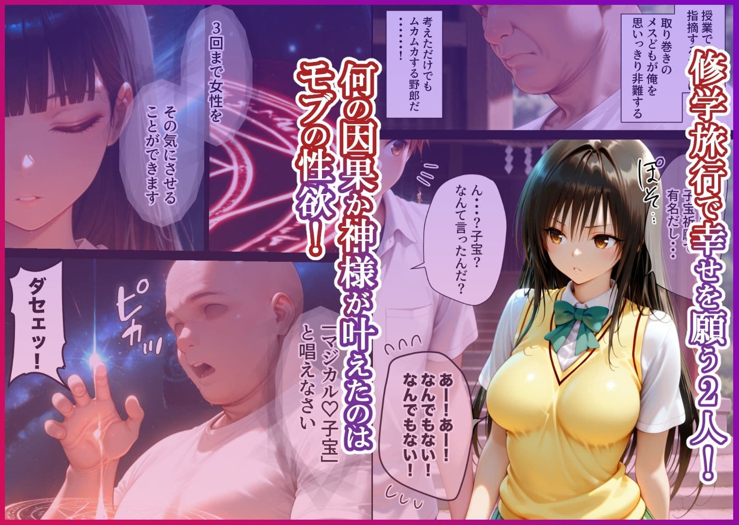 淫紋によって快楽 何度もイかされ寝取られる 古○川編 サンプル 1