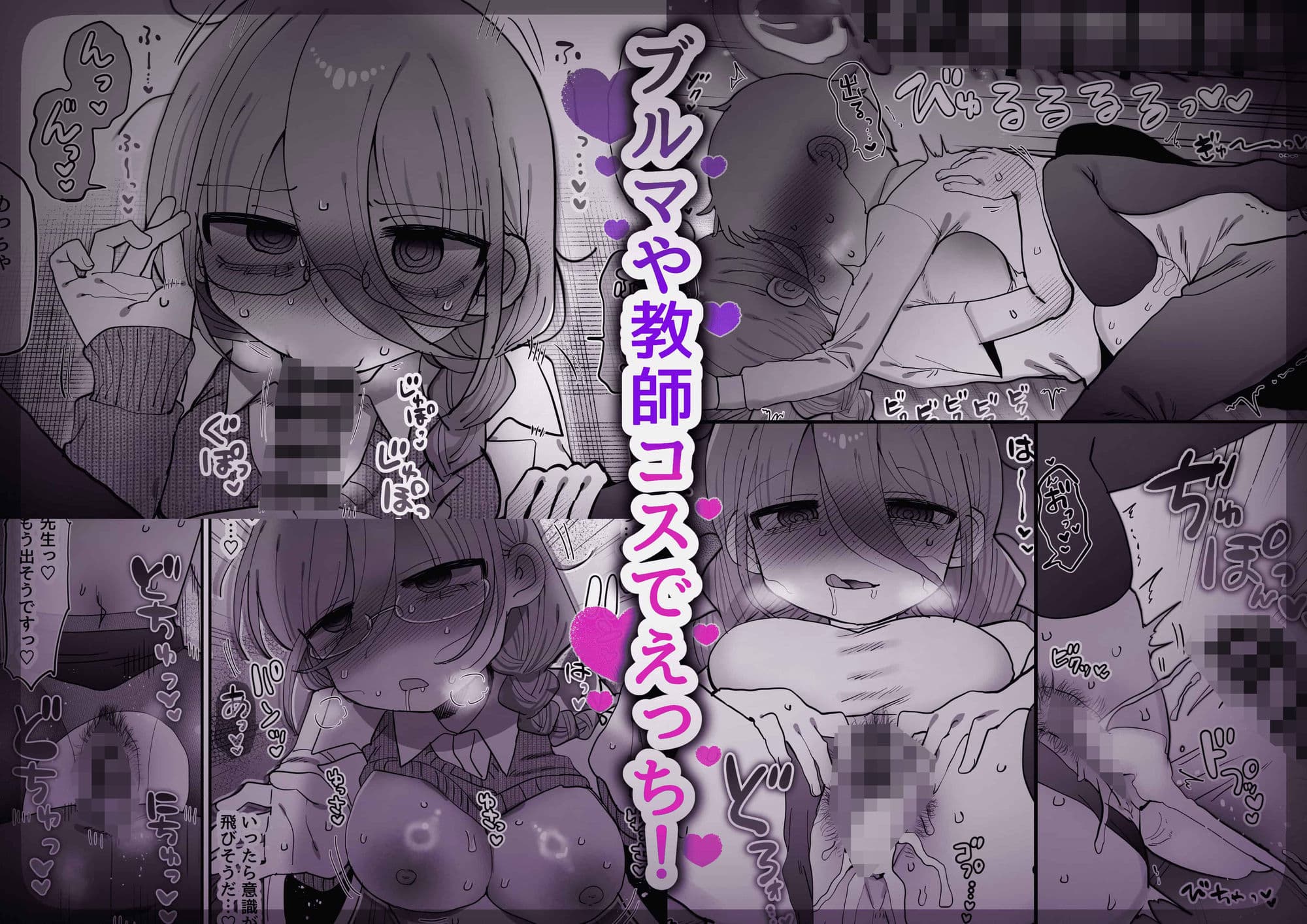 ダウナー研究者お姉さん（32）とコスプレえっちしたい！ サンプル 5