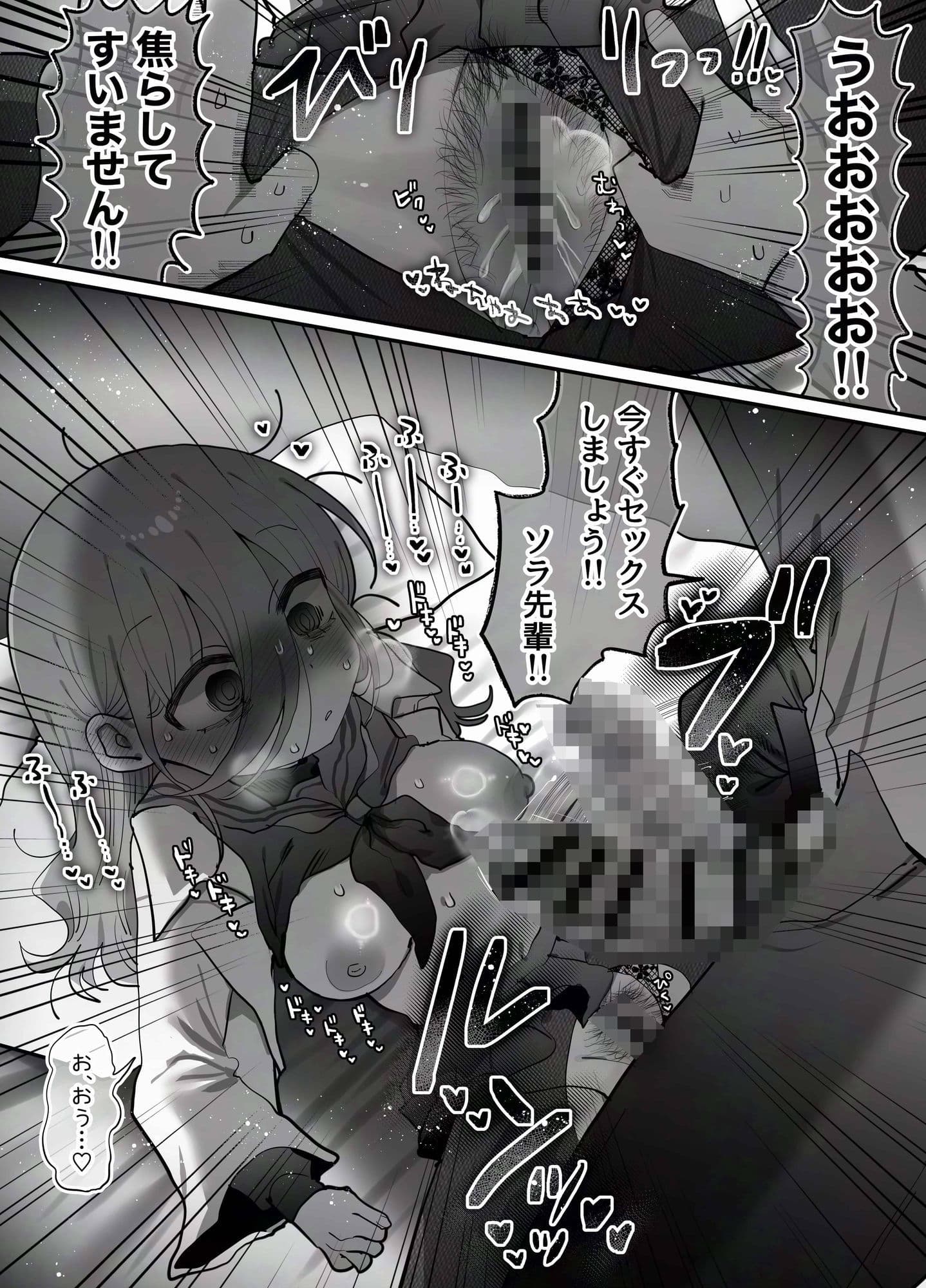 ダウナー研究者お姉さん（32）とコスプレえっちしたい！ サンプル 7