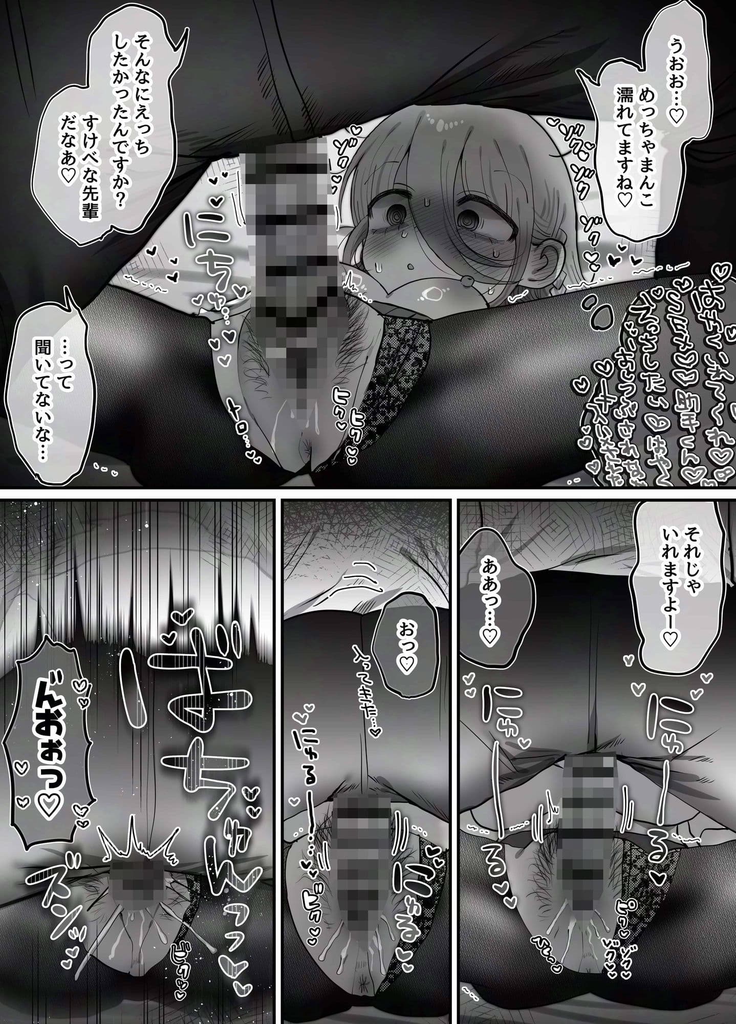 ダウナー研究者お姉さん（32）とコスプレえっちしたい！ サンプル 8