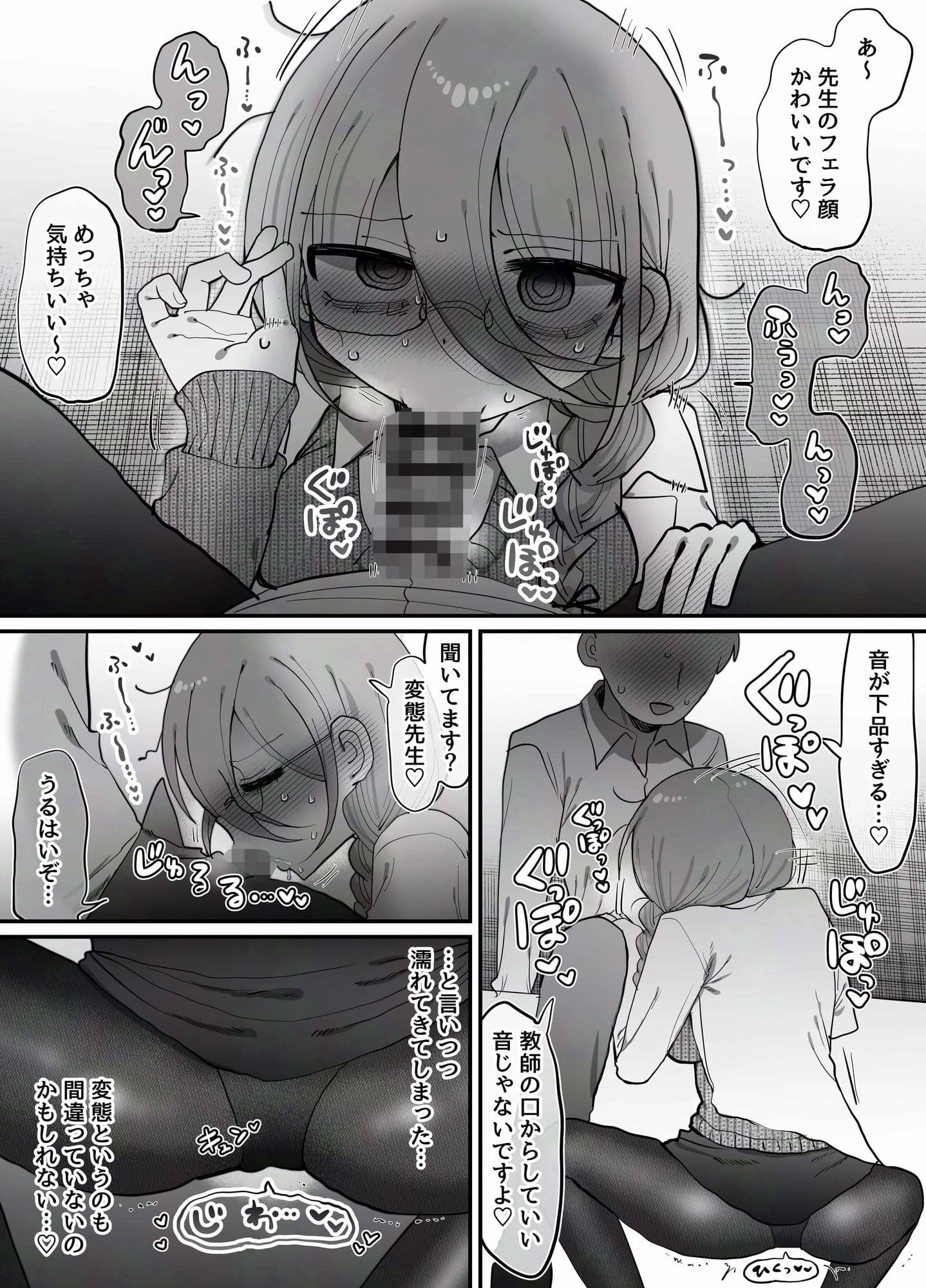 ダウナー研究者お姉さん（32）とコスプレえっちしたい！ サンプル 10