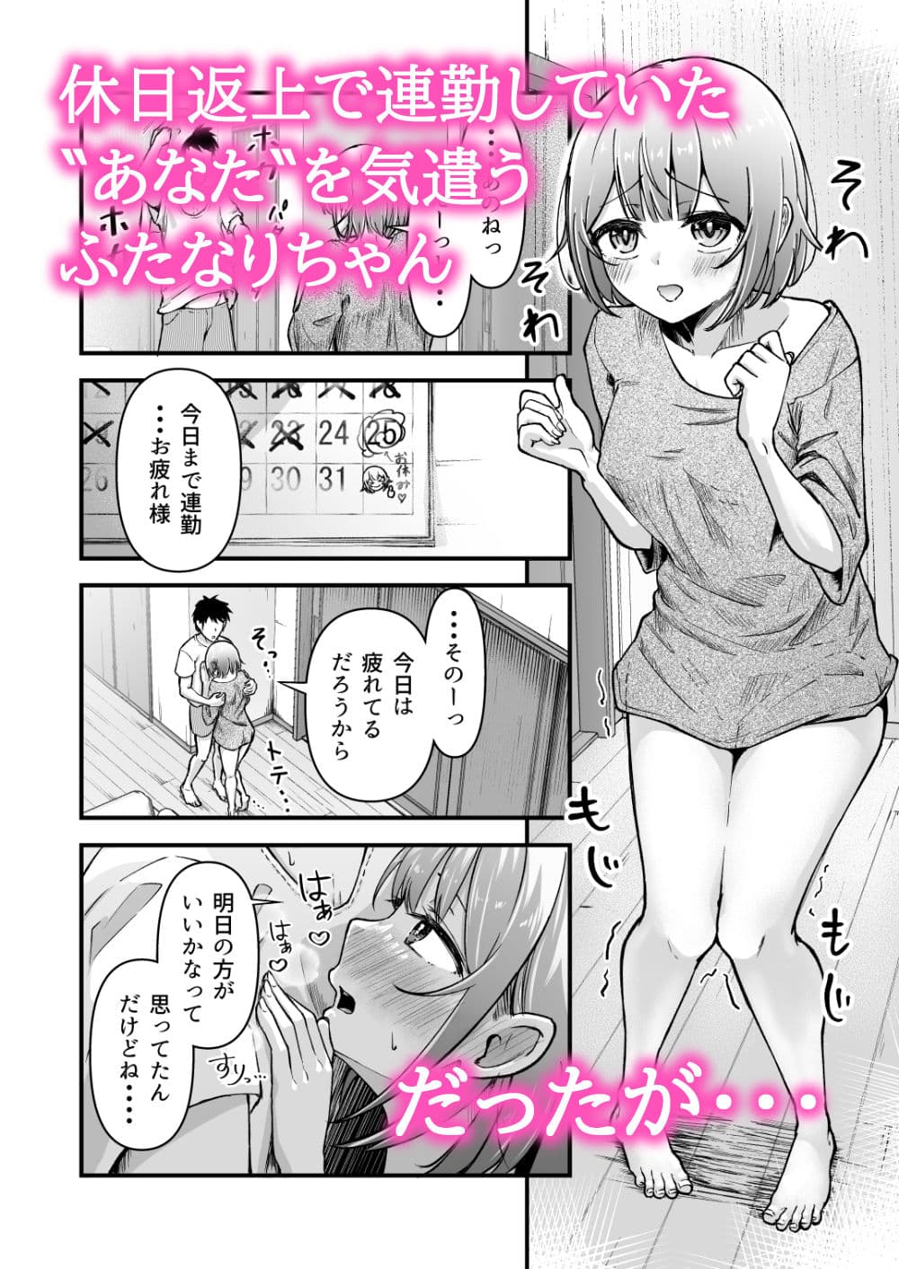 ふたなりちゃんとの同精性活〜同棲ふたなり娘とひたすらいちゃらぶセックスする話〜 サンプル 2
