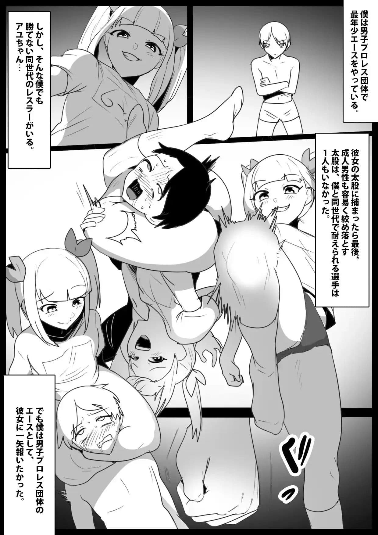 Girls Beat！ Side Stories vol.7 サンプル 3