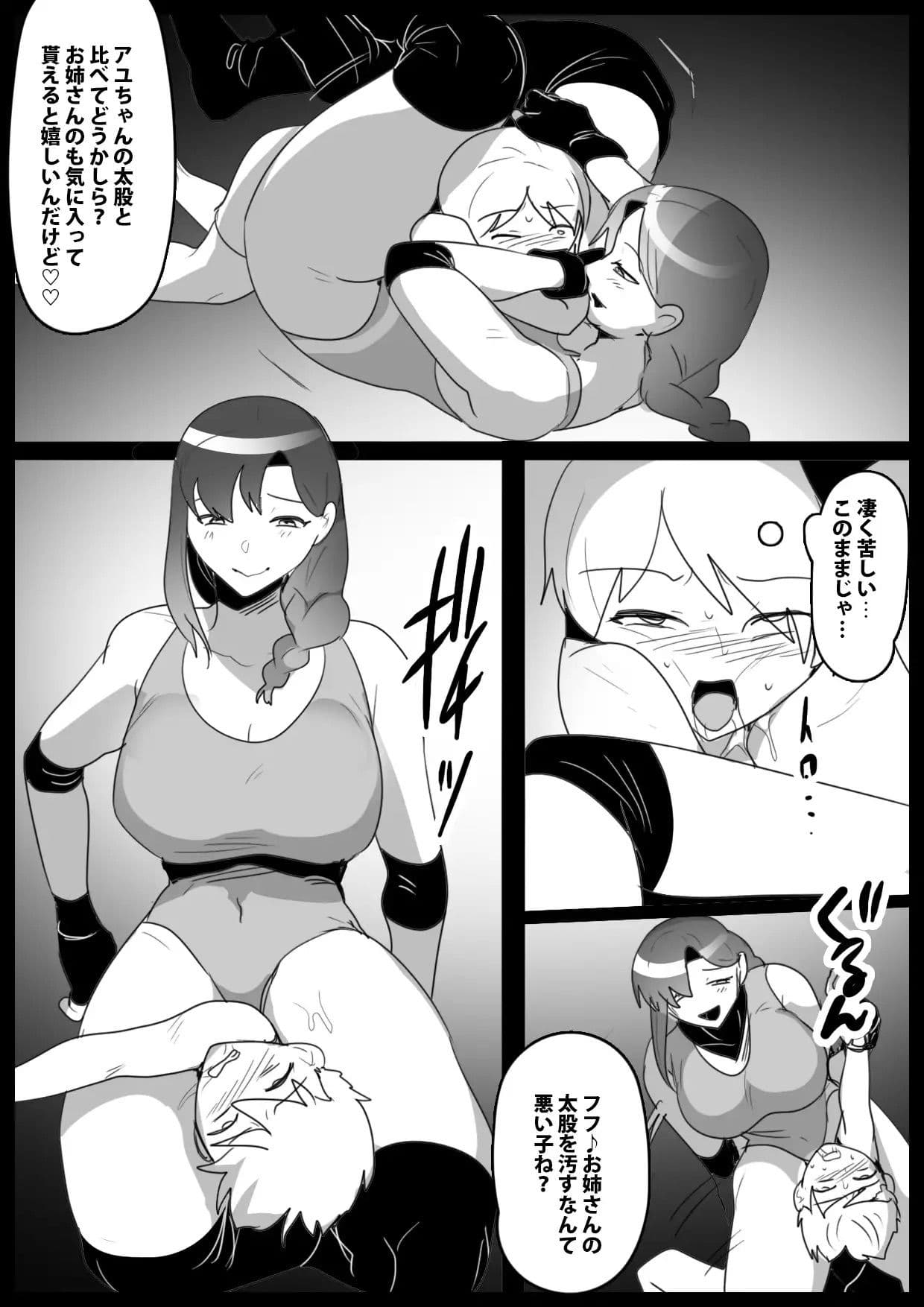 Girls Beat！ Side Stories vol.7 サンプル 4