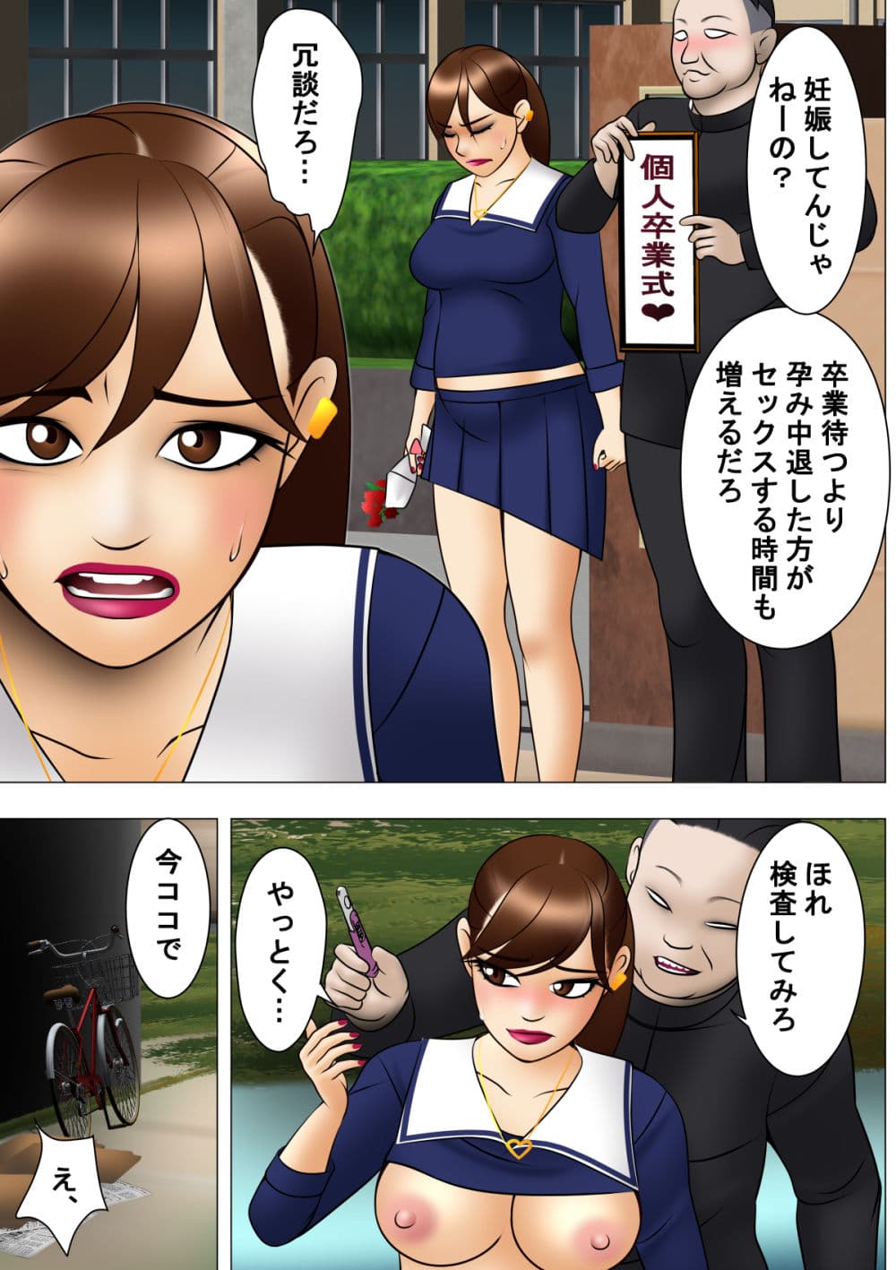 睨みマシマシ！女番長敗北デイズ サンプル 4