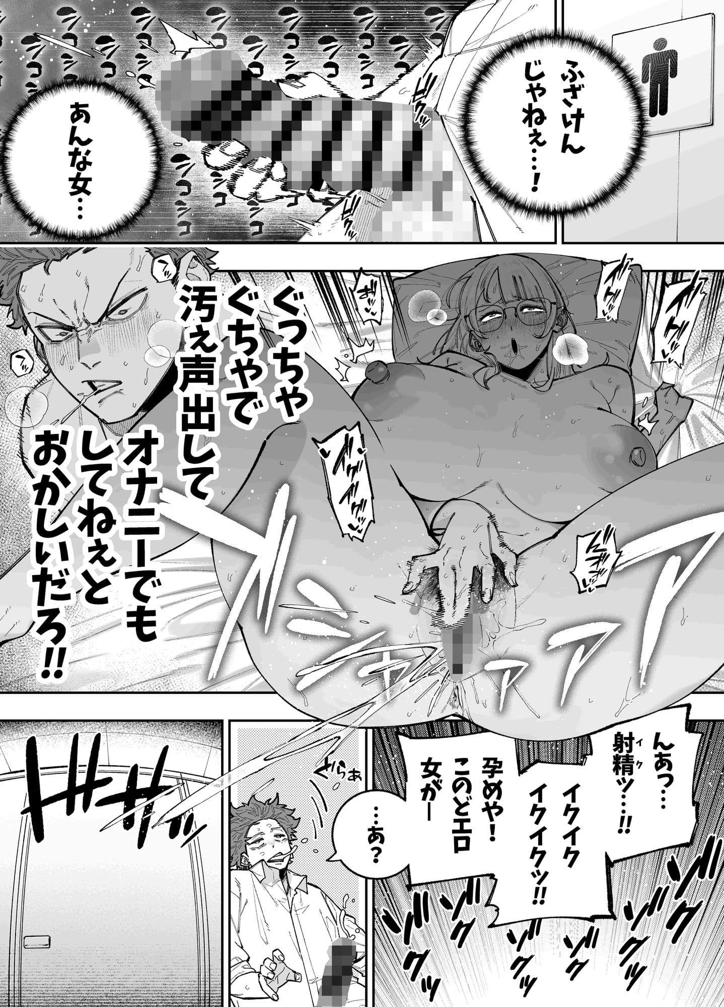 清楚系の女教師に憑依してみた話 サンプル 3